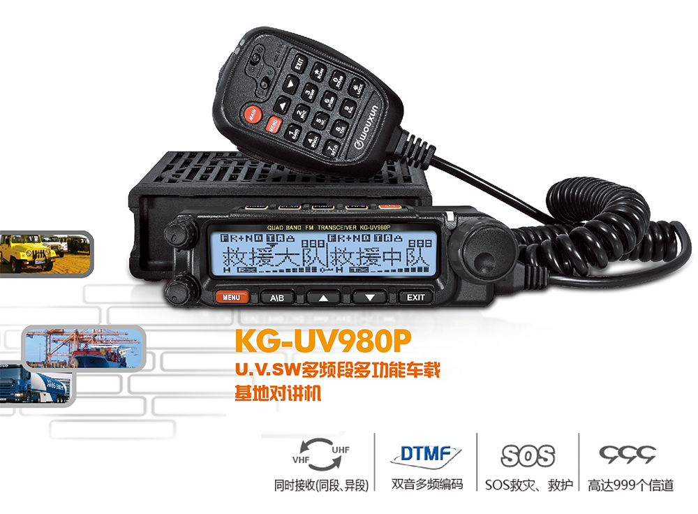 KG-UV980P