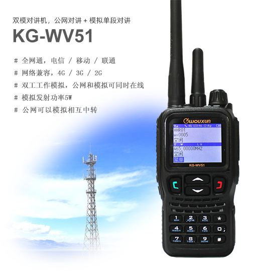 KG-WV51