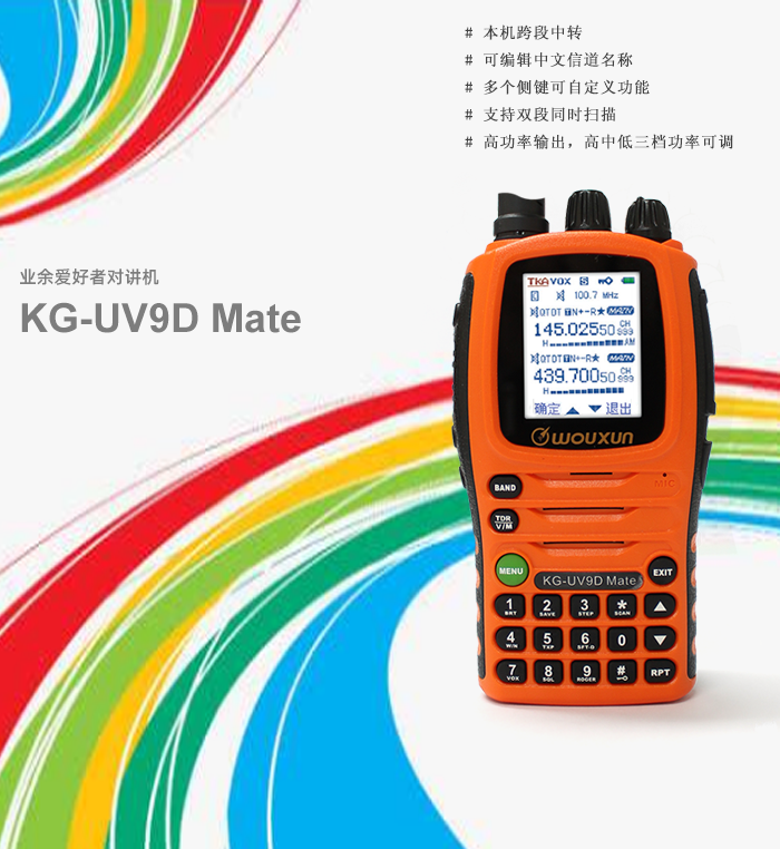 KG-UV9D-Mate