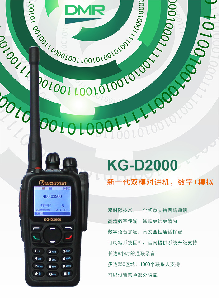 kg-d2000