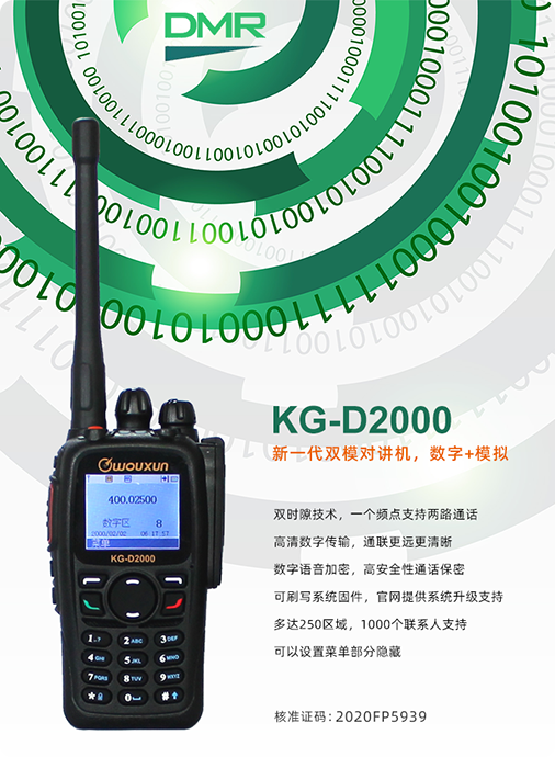 kg-d2000