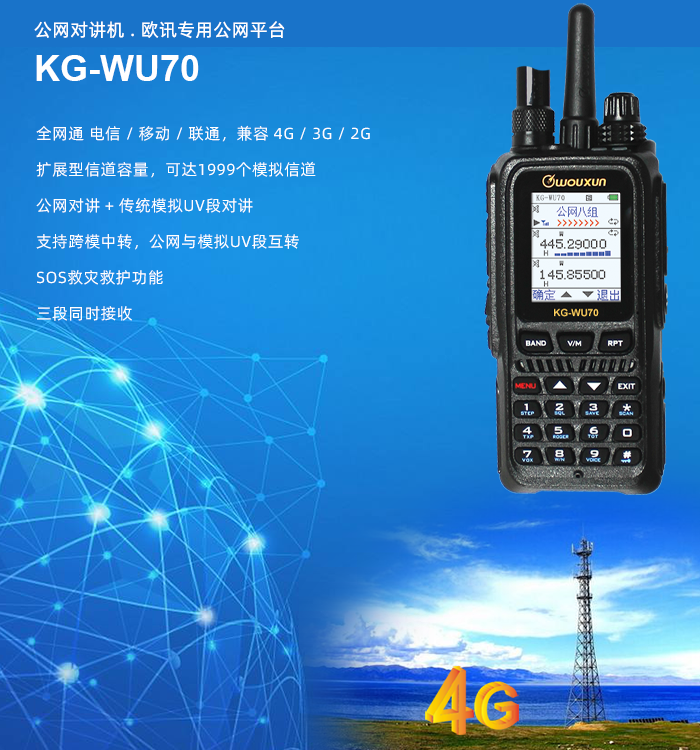 kg-wu70