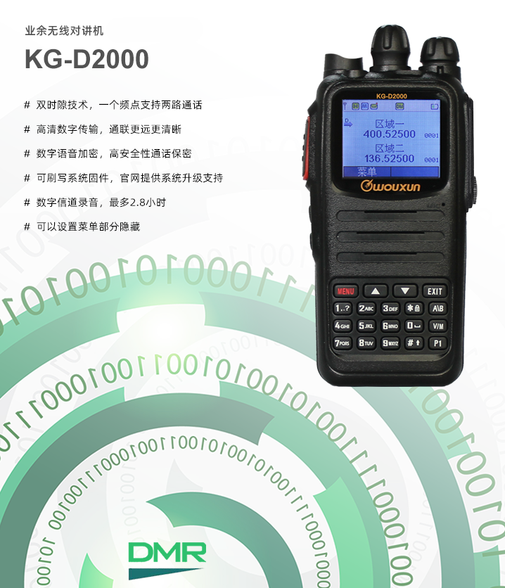 kg-d2000