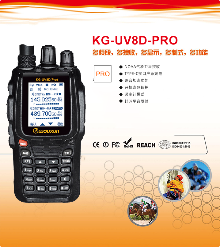 kg-uv8d-pro