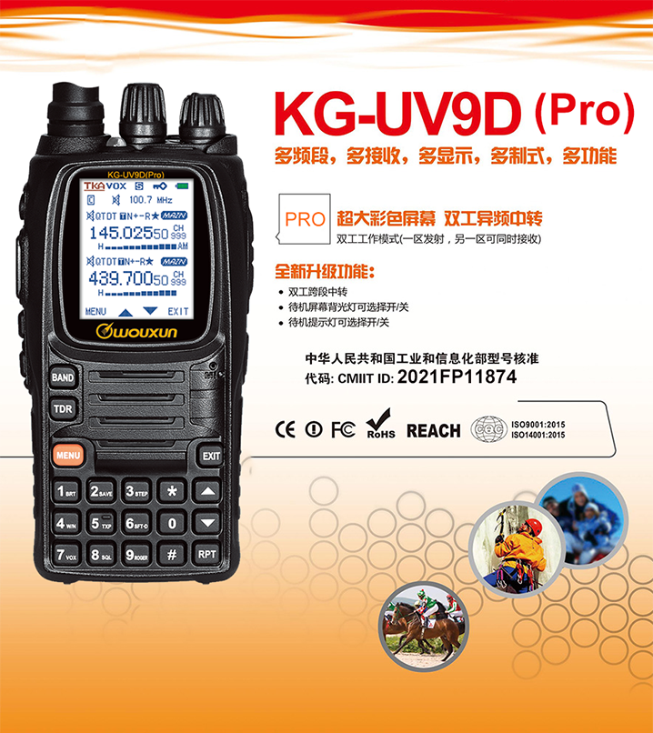 KG-UV9D-PRO