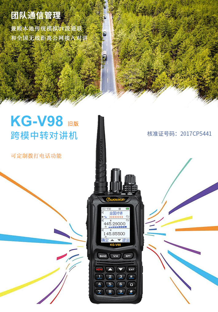 KG-V98
