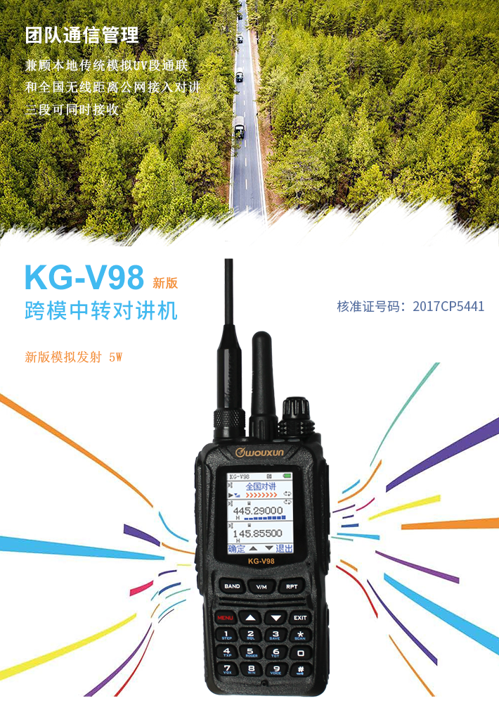 KG-V98